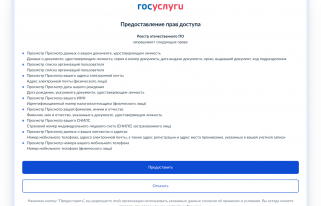 Регистрация программного обеспечения в реестре российского ПО