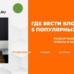 Добавление блога на ваш портал