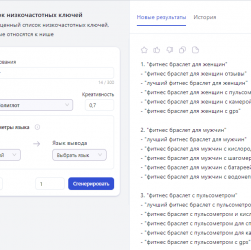 Этические аспекты использования AI в SEO для travelиндустрии