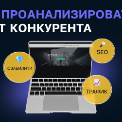 Как использовать визуальный контент для повышения SEO