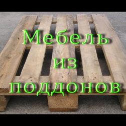 Как сделать садовую мебель своими руками - идеи и мастер-классы
