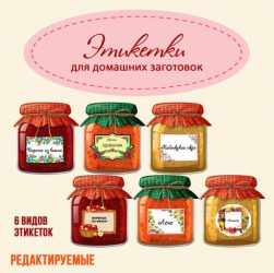 Консервирование овощей и фруктов - рецепты домашних заготовок