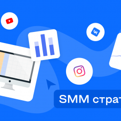 • SMMстратегия для новостного интернетпортала