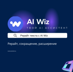 Создание высококачественного и уникального контента в условиях AI