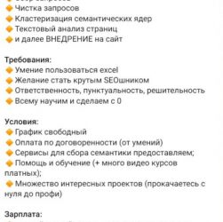 Влияние нулевого клика на SEO travelпорталов